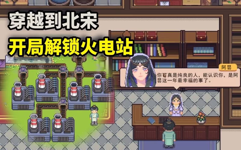 江城创业记游戏介绍 新手必看的创业攻略指南