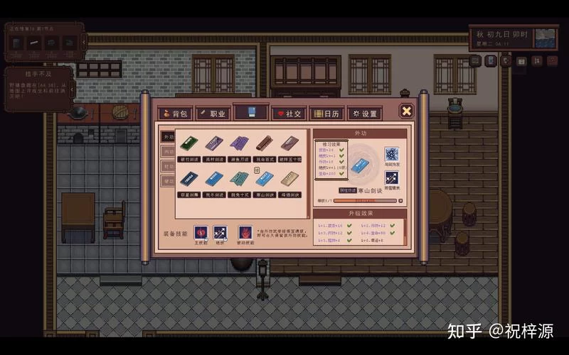 江城创业记游戏介绍 新手必看的创业攻略指南