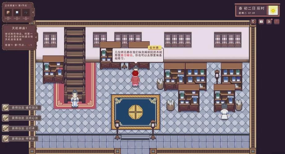 江城创业记游戏介绍 新手必看的创业攻略指南