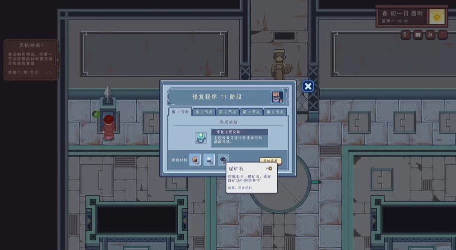 江城创业记游戏攻略隐藏任务全收集指南