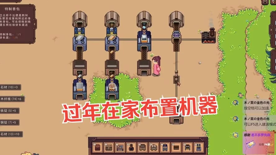 江城创业记游戏攻略隐藏任务全收集指南