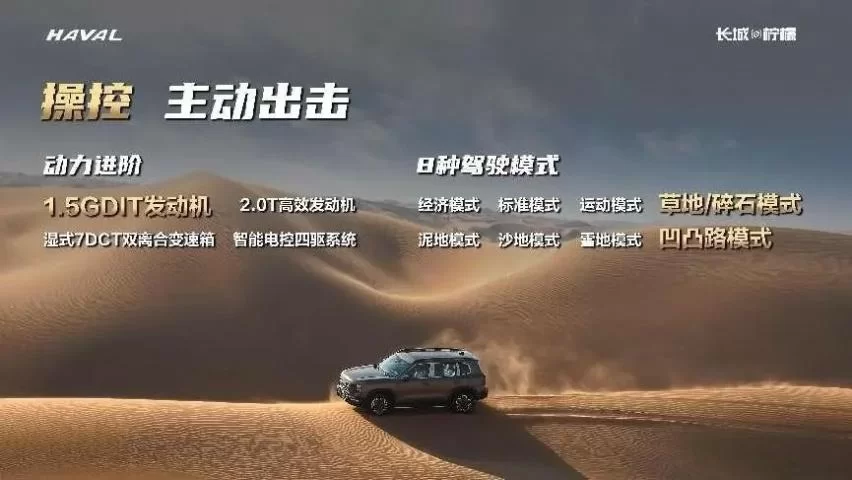 沙漠追猎者汉化版更新了什么 新版本内容全知道