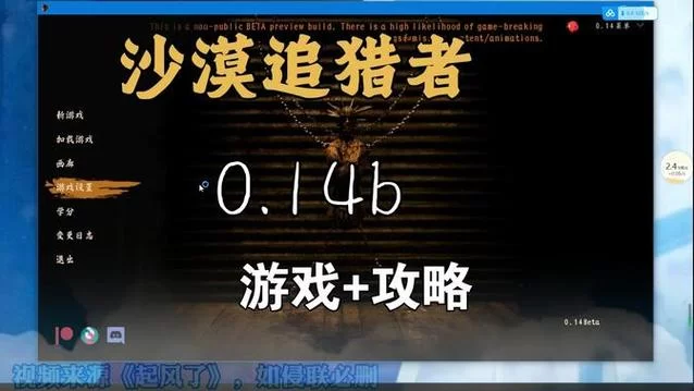 沙漠追猎者汉化版更新了什么 新版本内容全知道