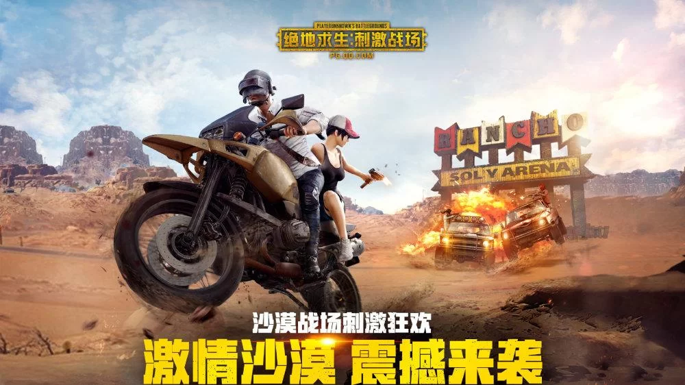 沙漠追猎者汉化版更新了什么 新版本内容全知道