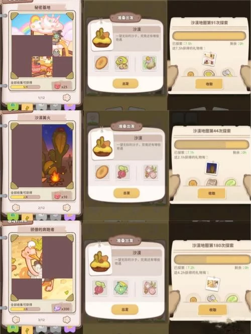 沙漠追猎者游戏攻略隐藏任务和彩蛋大揭秘