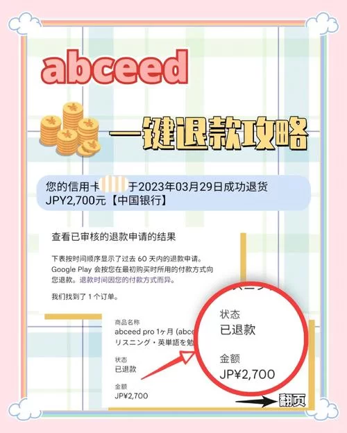 没有更多钱安卓用户必看省钱妙招大公开