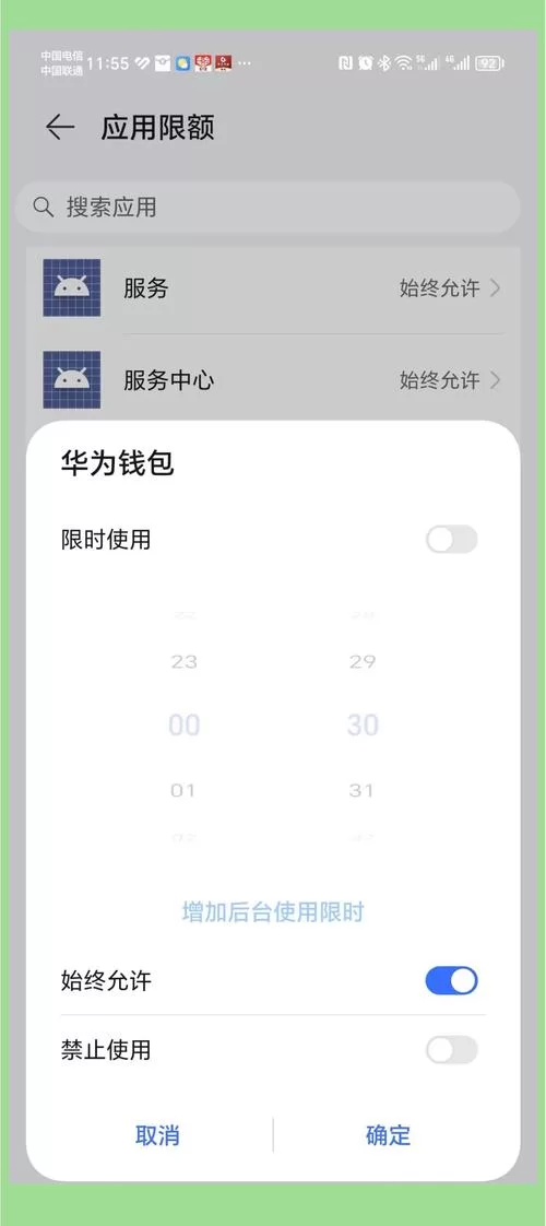 没有更多钱安卓用户必看省钱妙招大公开