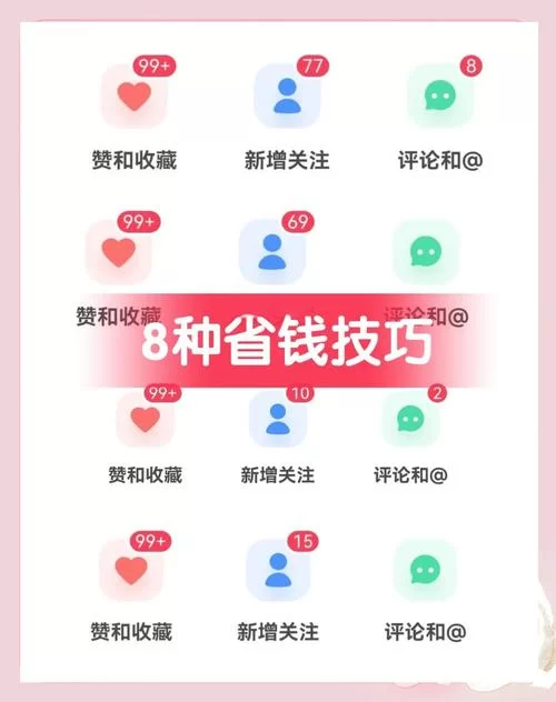 没有更多钱安卓用户必看省钱妙招大公开