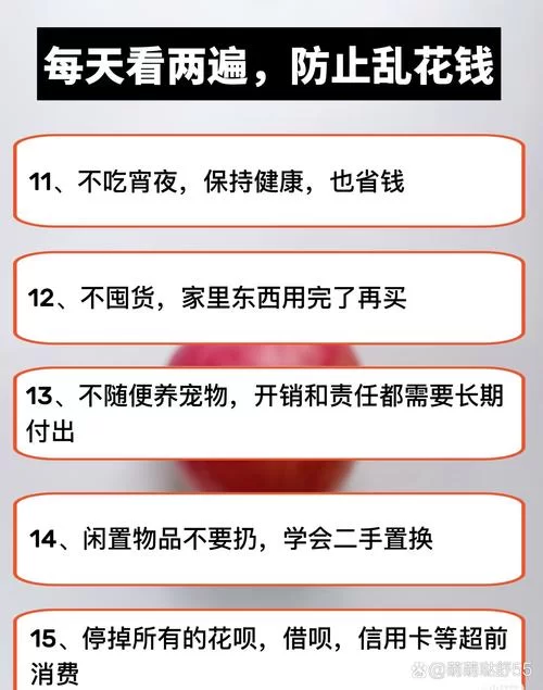 没有更多钱安卓用户必看省钱妙招大公开