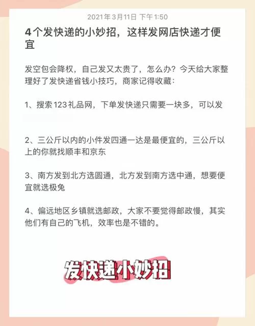 没有更多钱安卓用户必看省钱妙招大公开