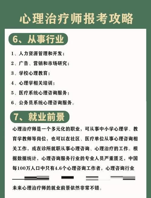 治疗师最新案例告诉你为什么专业治疗如此重要