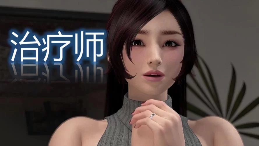 治疗师绅士游戏攻略新手必看技巧分享