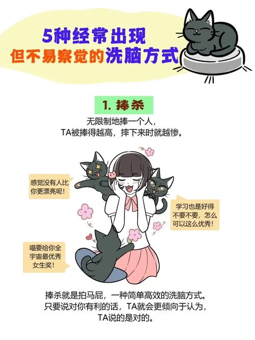 洗脑触手最新危害解析如何避免被它影响