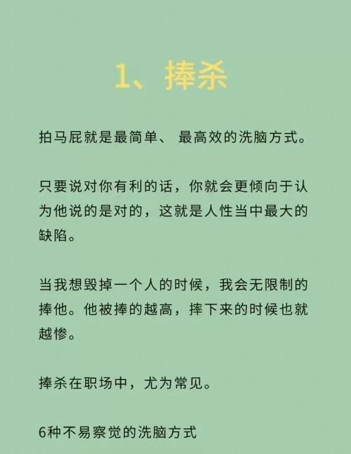 洗脑触手最新危害解析如何避免被它影响