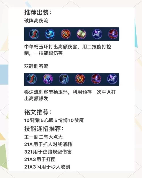 洞悉杨过游戏快速升级方法分享