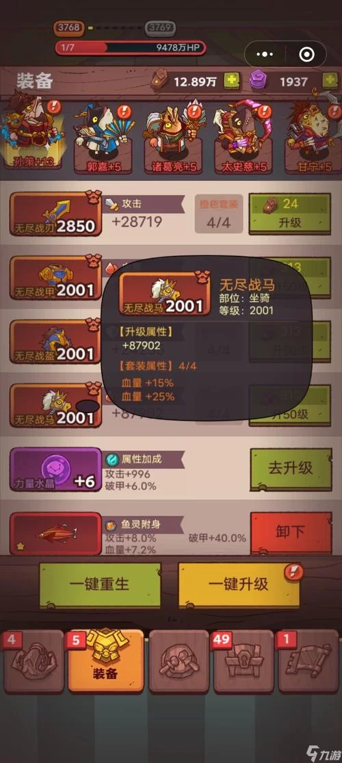 洞悉杨过游戏快速升级方法分享
