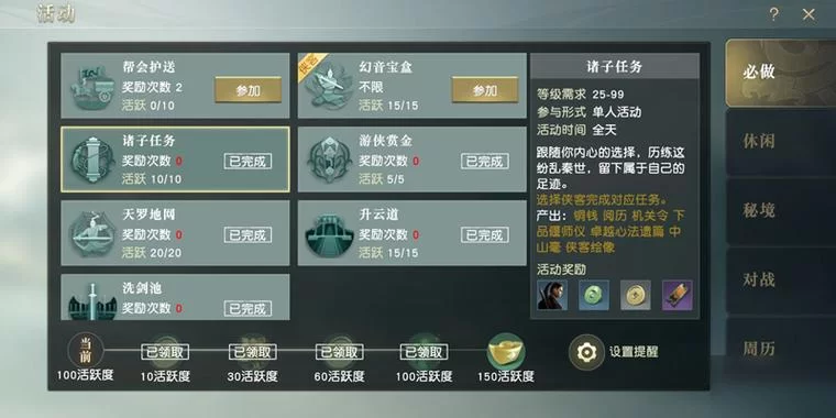 洞悉杨过游戏快速升级方法分享