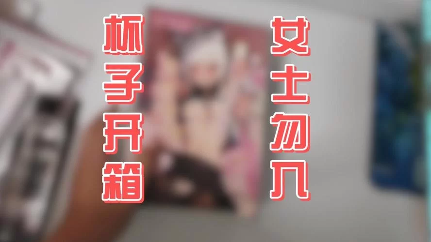 活体飞机杯工厂歼灭队最新版本真实测评分享