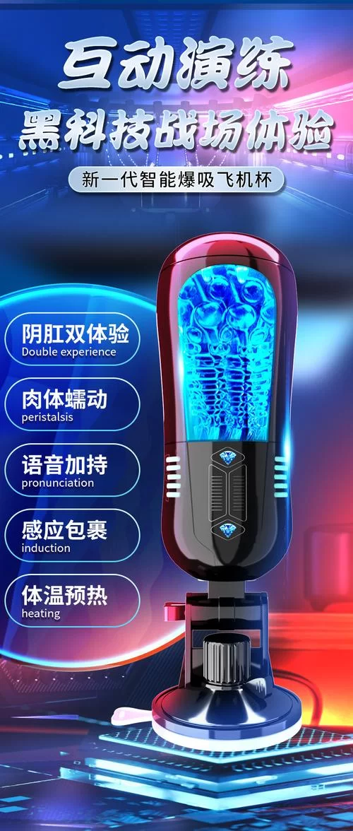 活体飞机杯工厂歼灭队版本大全热门款式对比