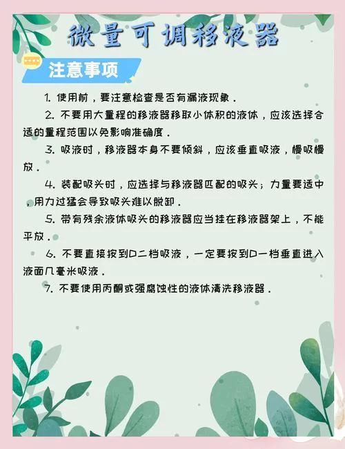 测量我的JING液游戏介绍 玩法规则与操作指南详解