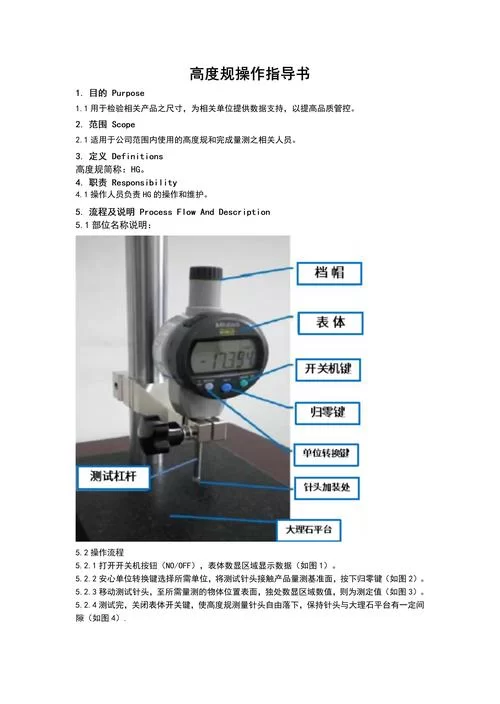 测量我的JING液游戏介绍 玩法规则与操作指南详解