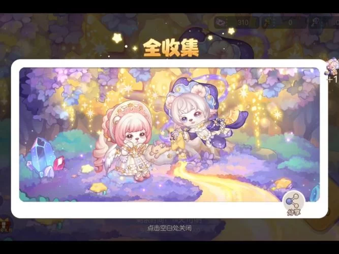 海岛女精灵游戏攻略隐藏任务与彩蛋大揭秘