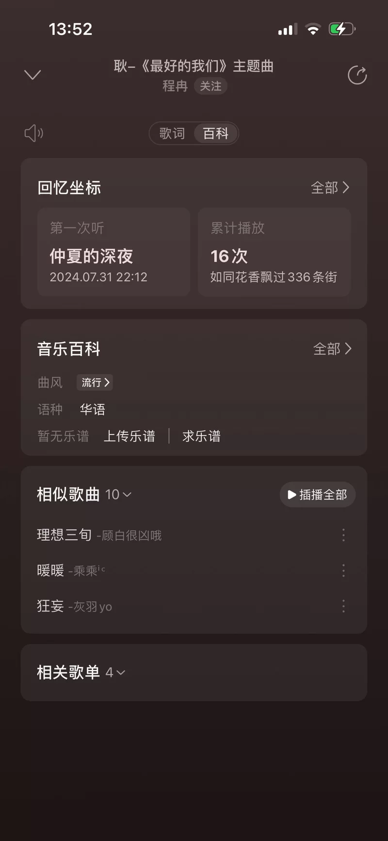 涟漪汉化版最新更新内容体验 用户反馈与改进亮点