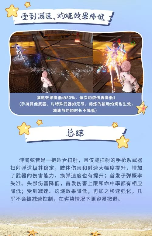 涟漪游戏介绍 新手必看的游戏攻略和技巧分享