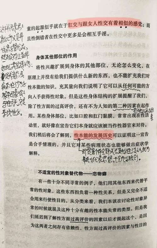 涩欲与繁殖的阿雷夫卡尔特最新研究进展解析