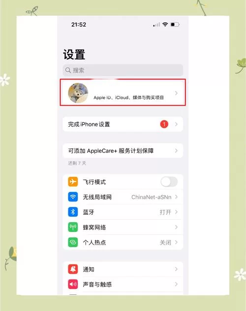 涩点点在哪下载 安卓苹果安装教程