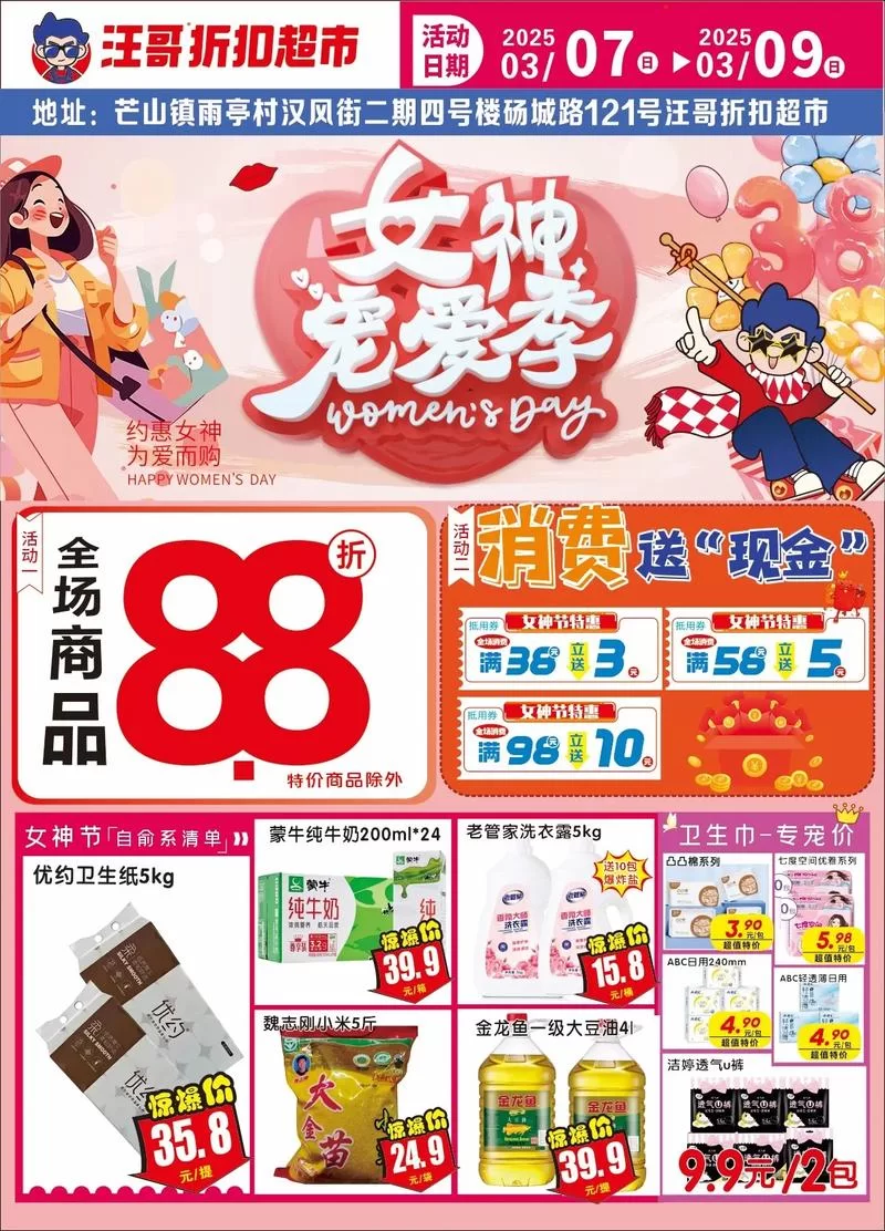 淑女广场官方网站最新优惠活动一览 购物更省钱