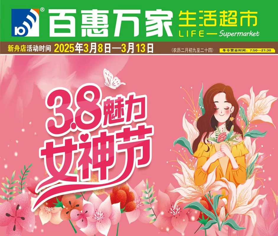 淑女广场最新优惠活动来袭快来抢购吧