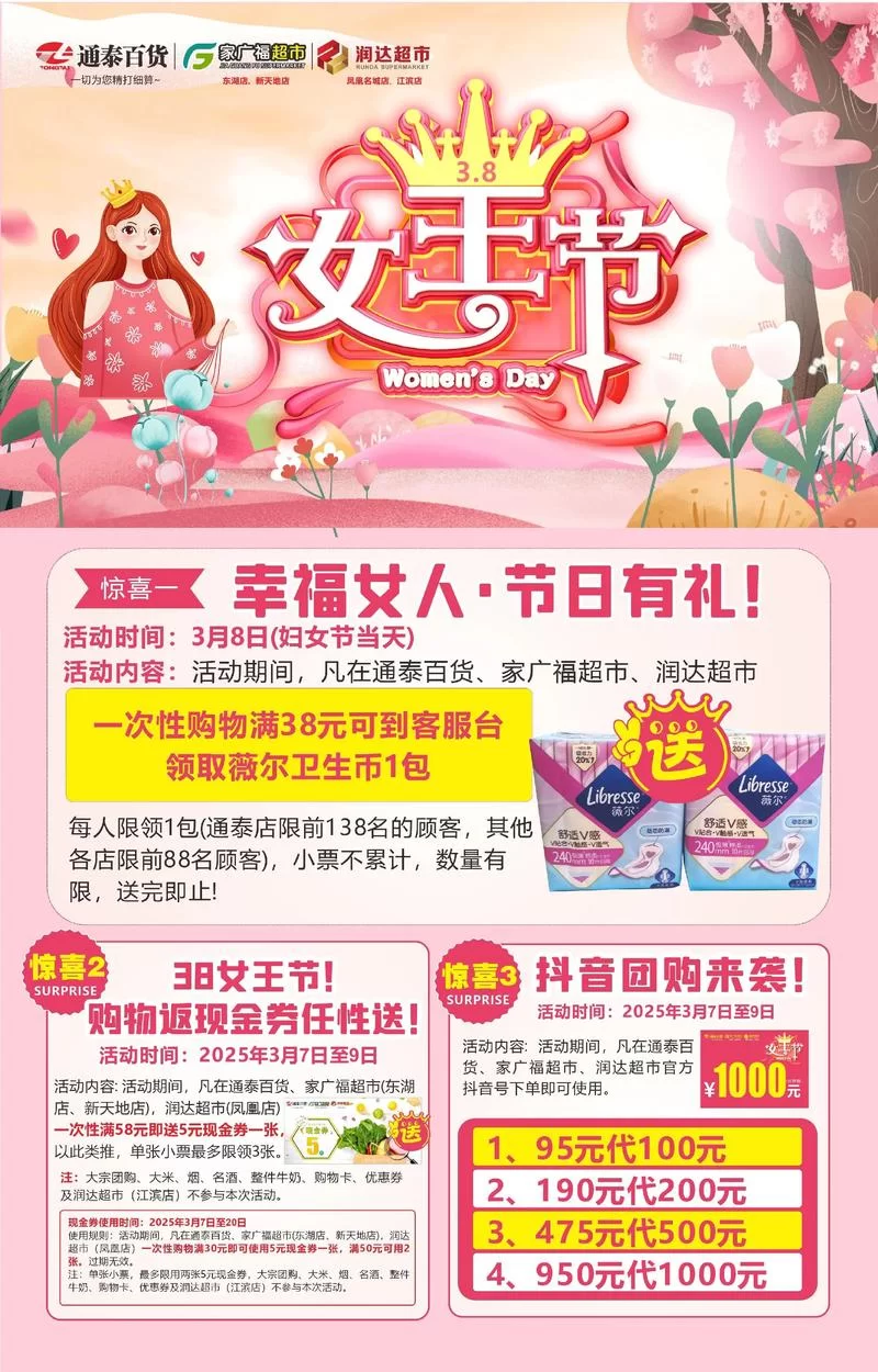 淑女广场最新优惠活动来袭快来抢购吧
