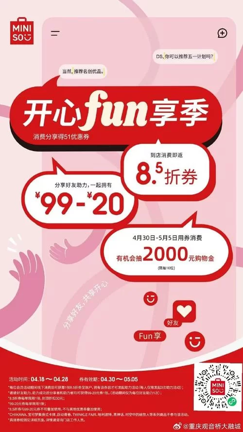 淑女广场最新优惠活动来袭快来抢购吧