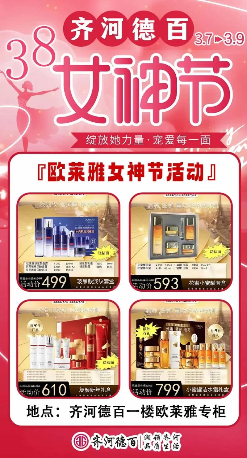 淑女广场最新优惠活动来袭快来抢购吧