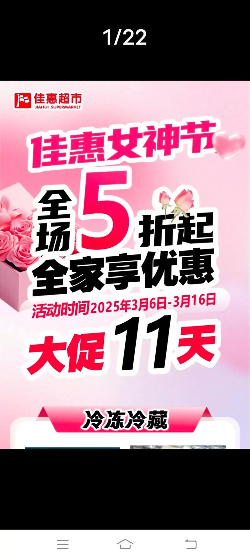 淑女广场最新优惠活动来袭快来抢购吧