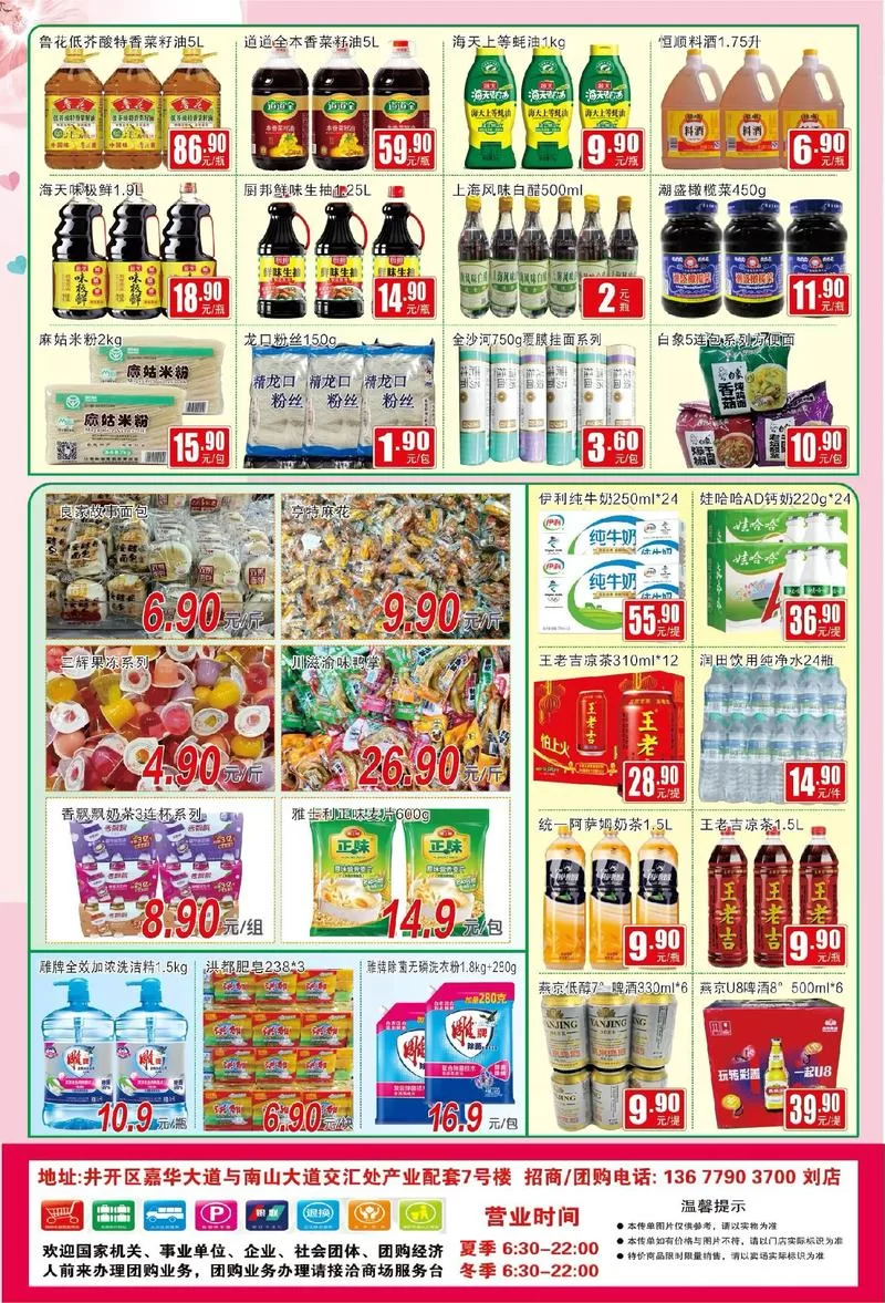 淑女广场最新优惠活动来袭快来抢购吧