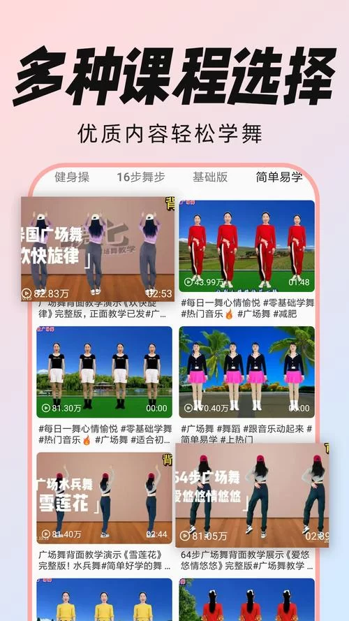 淑女广场版本大全下载安装教程新手必看