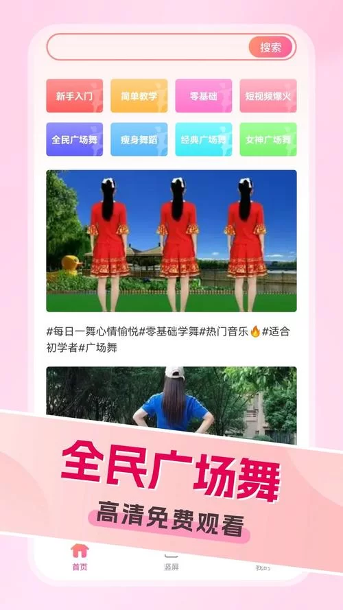 淑女广场版本大全下载安装教程新手必看