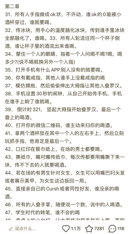 淑女广场绅士游戏规则详解 快速上手指南