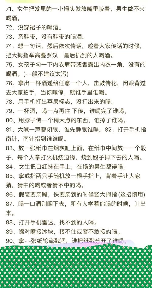 淑女广场绅士游戏规则详解 快速上手指南