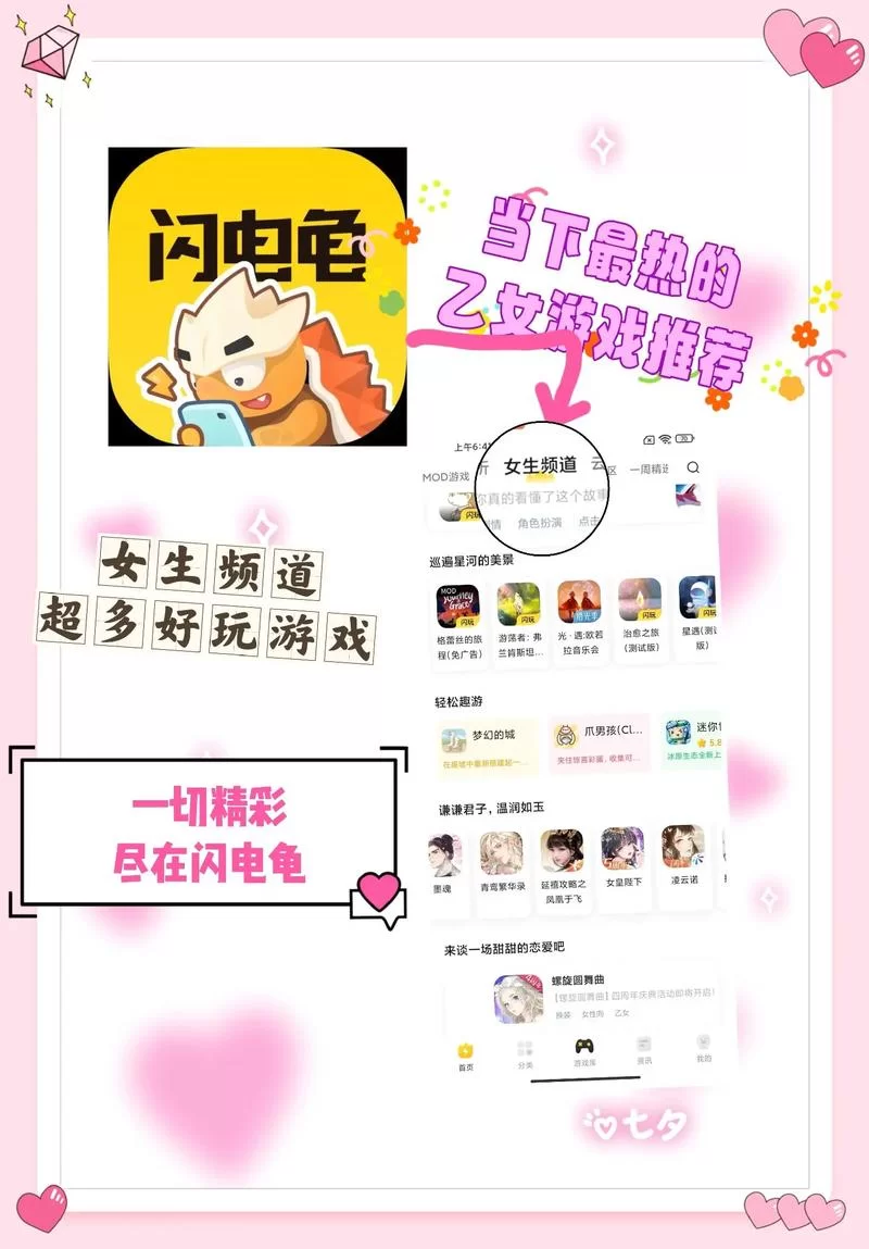 淑女游戏6部官网推荐这几款女生最爱玩的游戏