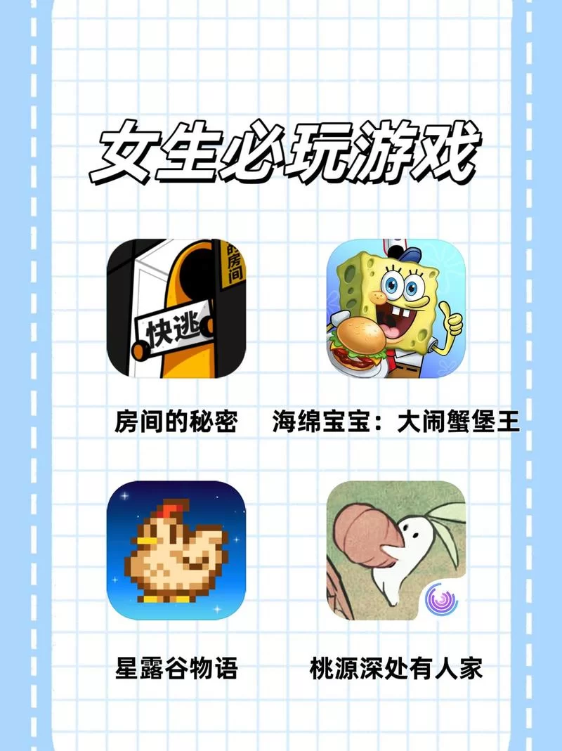 淑女游戏6部官网推荐这几款女生最爱玩的游戏