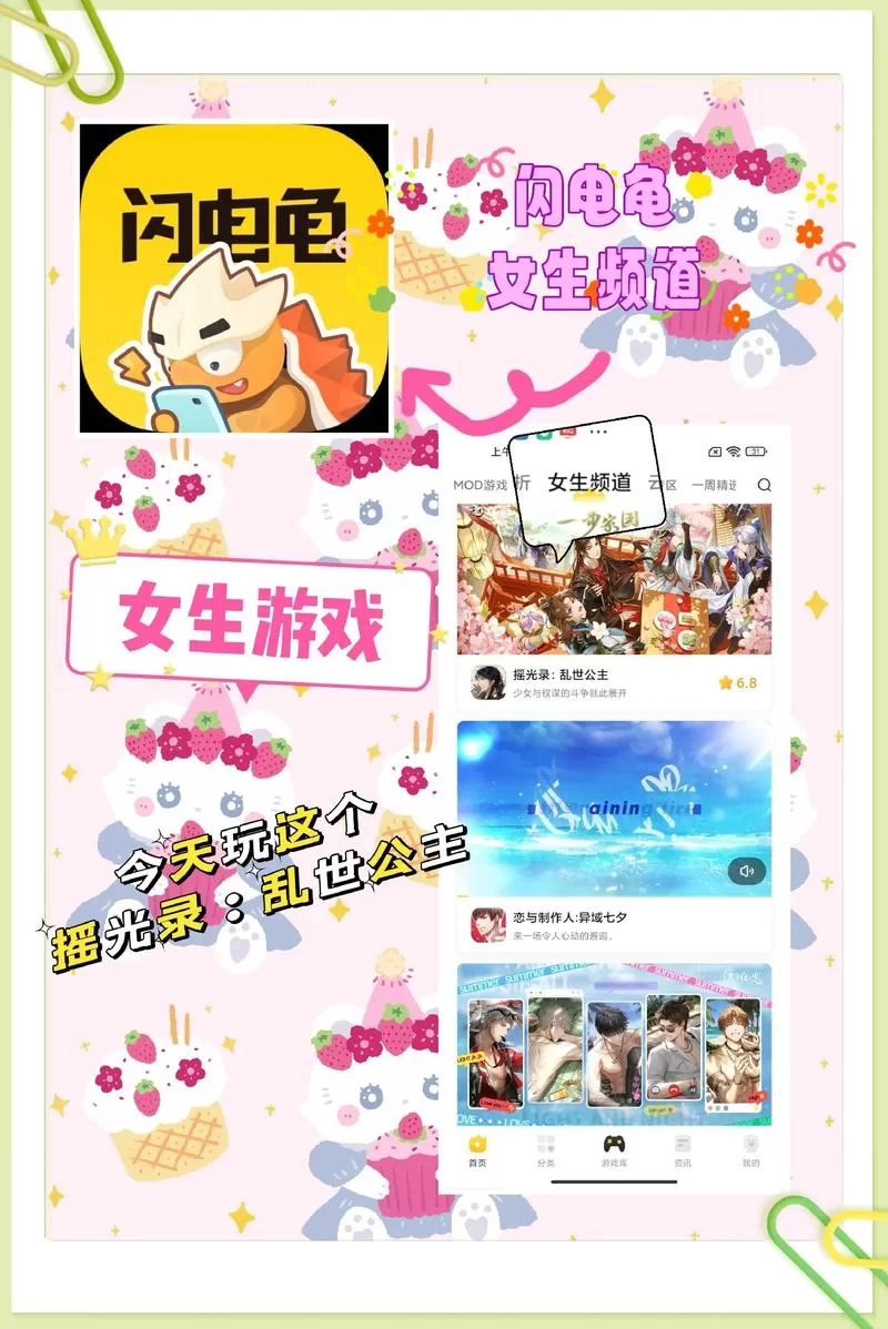 淑女游戏6部官网推荐这几款女生最爱玩的游戏