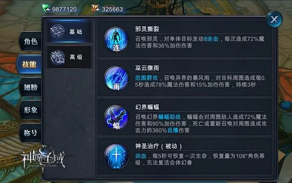 淑女都市V1.0e完结版杨过游戏角色玩法详解