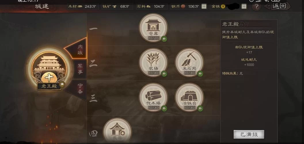 淑女都市V1.0e完结版杨过游戏角色玩法详解
