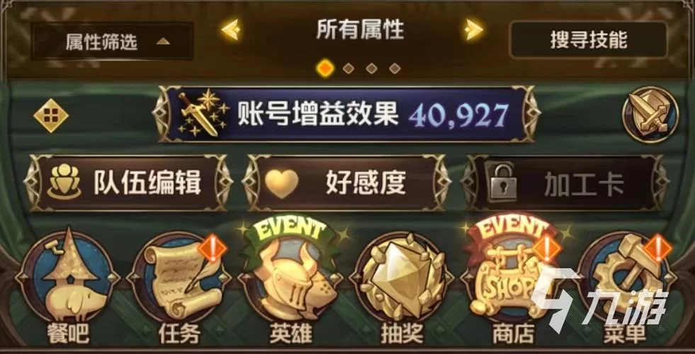 淑女都市V1.0e完结版杨过游戏角色玩法详解