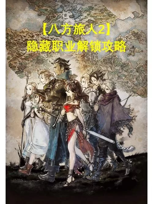 淫欲游戏游戏攻略秘籍隐藏关卡解锁指南