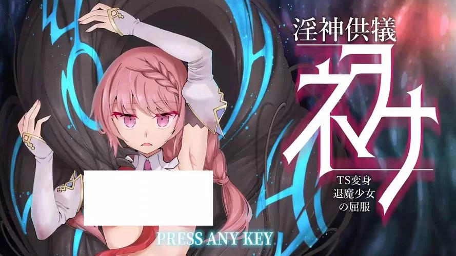 淫神供仪涅欧娜游戏官网新手攻略大全