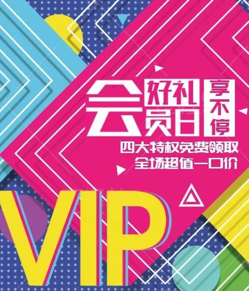 淫荡学院官方网站会员特权及升级攻略分享